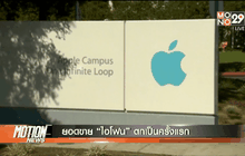 Motion News Break 2 (27-04-59)