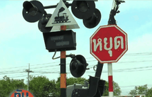 เร่งติดสัญญาณเตือนจุดตัดทางรถไฟทุกแห่ง