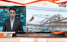 Motion News Break 3 (07-05-59)