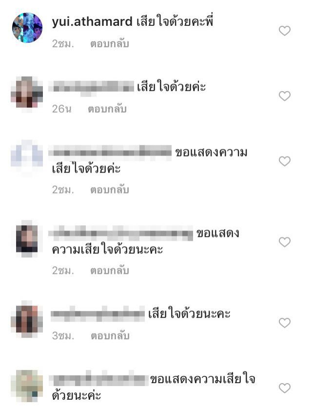 คอมเม้นท์โฑสต์ของ พจน์ อานนท์ เสียคุณแม่