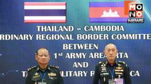 RBC ไทย–กัมพูชา เห็นพ้อง 13 ข้อตกลงหยุดยิง