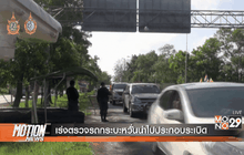 Motion News Break 3 (31-07-59)