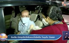 อินเดีย เปิดจุดฉีดวัคซีนแบบไดร์ฟอิน ในมุมไบ วันแรก