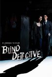 Blind Detective คมเพชฌฆาต ล่าพลิกเมือง
