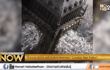 บิ๊กเบนระเบิดกระจุยในโปสเตอร์แรกของ “London Has Fallen”