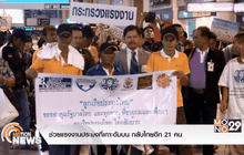 ช่วยแรงงานประมงที่เกาะอัมบน กลับไทยอีก 21 คน
