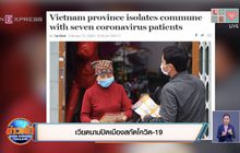 เวียดนามปิดเมืองสกัดโควิด-19
