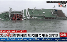 พิพากษายืนจำคุกตลอดชีวิตกัปตันเรือ