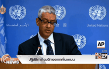 ปฏิบัติการโจมตีทางอากาศในเยเมน