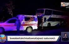 โชเฟอร์รถทัวร์คว้าท่อแป๊บฟาดหัวคู่กรณี ปมขับปาดหน้า