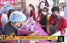 “ภูเก็ต”เร่งฉีดวัคซีนก่อนเปิดเมือง 1 ก.ค.นี้