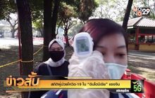 สถิติผู้ป่วยโควิด-19 ใน “อินโดนีเซีย” แซงจีน