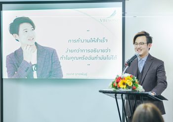 “วีบียอนด์” แถลงนโยบายปี 2564 แบบ  Live streaming พร้อมขยายธุรกิจอสังหาแบบครบวงจร  เตรียมความพร้อมก้าวสู่ตลาดหลักทรัพย์