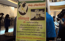 บุกตรวจสปาหูโฆษณาเกินจริงไม่มีใบอนุญาต