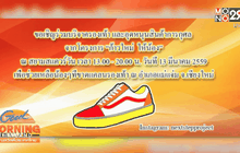 “Next Step Project ก้าวใหม่ให้น้อง”ช่วยเหลือเด็กยากไร้