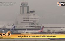 สหรัฐฯล้มแผนแบนสายการบินจีนแต่ยังจำกัดเที่ยวบิน