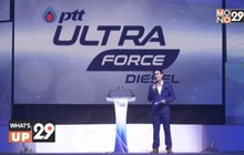 PTT UltraForce Diese