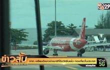 ททท. เตรียมดึงชาวต่างชาติที่ฉีดวัคซีนแล้ว ท่องเที่ยวในประเทศ