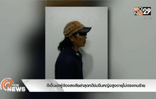 ดีเอ็นเอผู้ต้องสงสัยล่าสุดคดีข่มขืนหญิงสูงอายุไม่ตรงคนร้าย