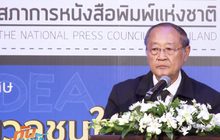 สภาการหนังสือพิมพ์แห่งชาติจัดงานครบรอบ 20 ปี