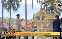 นายกฯ สักการะสิ่งศักดิ์สิทธิ์ทำเนียบฯ รับปีใหม่