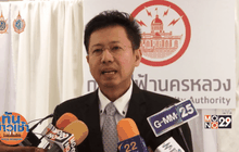 กฟน.จัดสัมมนามาตรฐานการให้บริการ