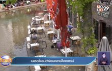 เนเธอร์แลนด์ ผ่อนคลายล็อกดาวน์
