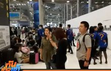 สุวรรณภูมิวุ่น! ผู้โดยสารไปญี่ปุ่น ตกค้างนับพัน คาดโดนหลอก