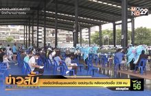 เร่งฉีดวัคซีนชุมชนแออัด เขตปทุมวัน หลังเจอติดเชื้อ 239 คน