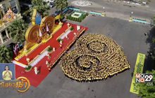 ชาวเพชรบุรี ร่วมแปรอักษร “ทรงพระเจริญ”