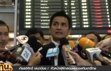 ช้างศึกไม่ประมาท “ซิโก้” มั่นใจ “มุ้ย” เจ๋งได้อีก