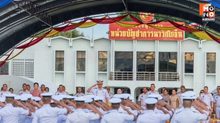หน่วยบัญชาการนาวิกโยธิน จัดพิธีอำลาชีวิตการรับราชการของผู้บัญชาการทหารเรือ ประจำปี 2568