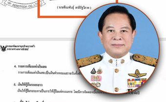 หลักฐานใหม่โยง ‘พีระพันธุ์’ ยังเป็นกรรมการบริษัท ส่อขัด ม.187