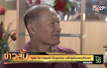 “ชูชัย”รับ“จารุชาติ”เป็นลูกน้อง แต่ไม่รู้เป็นพยานให้”บอส”