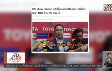 MTHAI update 13-02-61