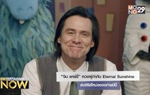 “จิม แคร์รี่” ควงผู้กำกับ Eternal Sunshine ส่งซีรีส์ใหม่ลงจอท้ายปีนี้