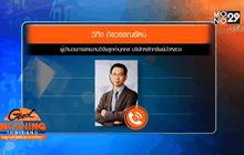 คว่ำร่าง รธน.กระทบหุ้นไทย