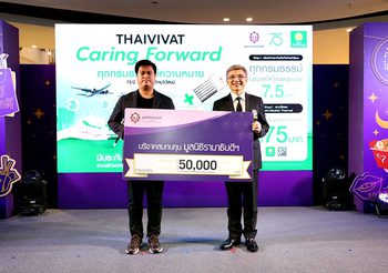 ประกันภัยไทยวิวัฒน์ เติมพลังแห่งการให้ ร่วม “บุญมาร์เก็ต ” มอบ 50,000 บาท แก่มูลนิธิรามาธิบดีฯพร้อมเดินหน้า “Thaivivat Caring Forward ทุกกรมธรรม์มีความหมาย”