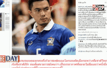 บอลไทย