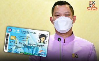 “ธนกร” ยืนยัน ไม่มีการโอนเงินเข้าบัตรสวัสดิการแห่งรัฐ 1 พันบาท