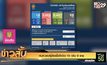 ศบค.พบผู้ติดเชื้อโควิด-19 เพิ่ม 9 ราย