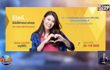 ทิพยประกันชีวิต ปล่อยกู้เงินกรมธรรม์ เสริมสภาพคล่องช่วงโควิด-19