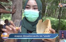 สาวสุดเฮง สั่งหอยโข่งทะเลมากิน เจอ “มุกเมโล”