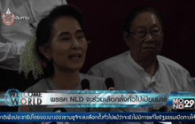 พรรค NLD จะร่วมเลือกตั้งทั่วไปเมียนมาร์