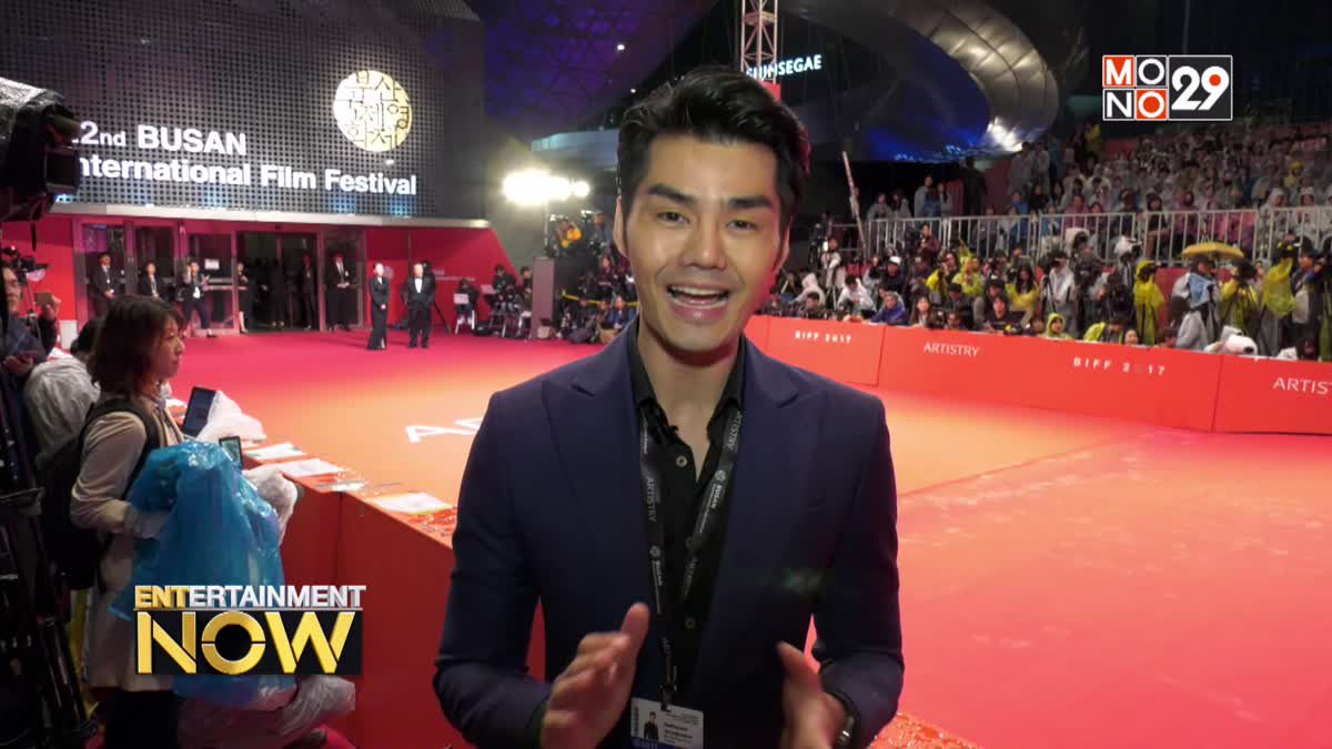 เส้นทางความยิ่งใหญ่ของเทศกาลหนังแห่งเอเชีย Busan International Film Festival