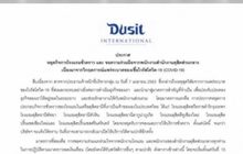 “ดุสิตธานี” ปิดไม่มีกำหนด ลดเงินเดือนพนักงาน