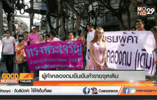 ผู้ค้าคลองถมยืนยันค้าขายจุดเดิม