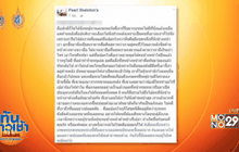 เตือนภัย! แก๊งมิจฉาชีพ จี้นักศึกษาบนรถตู้