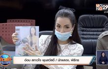 “อ๋อม สกาวใจ” ร้อง ปอท. ถูกมือดีตัดต่อภาพอนาจารคู่กับลูก
