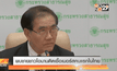 พบชายชาวโอมานติดเชื้อเมอร์สคนแรกในไทย